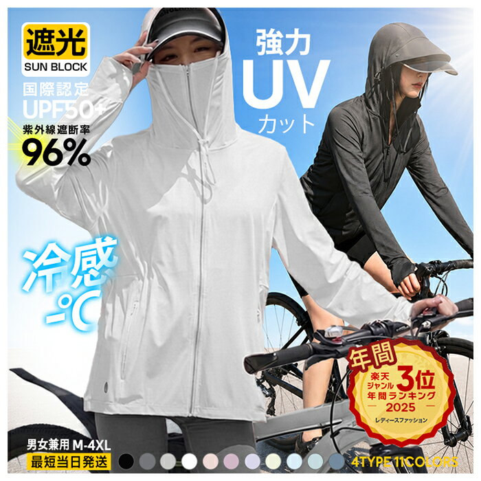 56%OFF！【期間限定：1,970円～3,580円！】 【年間ランキング3位】 UVパーカー UV UPF50+ UVカット ラッシュガード レディース 自転車 長袖 薄手 日焼け止め スポーツ ジム ヨガ マスク つば 【完全防備UVカットパーカー】D/FREE/ブルーがページ内最安 【a_bag】