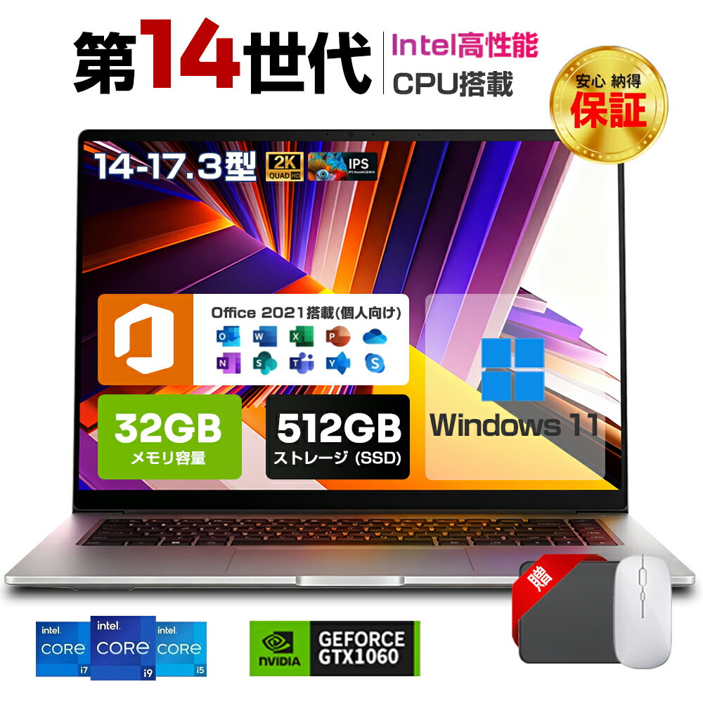 【3年保証】パソコン ノートパソコン office付き 第13世代CPU搭載 Win11 パソコン ノートパソコン 安い おすすめ 14.1/15.6インチワイド液晶 フルHD cpu N95/N5095/J4025 メモリ 8GB 12GB 16GB 32GB 新品 SSD 128GB 256GB 512GB 1TB 初期設定済