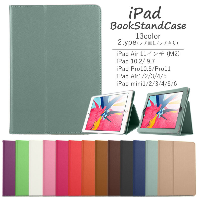 【楽天1位】 ipad ケース ipadケース ipad カバー ipadカバー 第9世代 第8世代 第7世代 第6世代 第5世代 mini6 mini5 mini4 mini3 mini2 ipad エアー air4 air3 air2 ipad プロ pro11 10.9インチ 10.5インチ 10.2インチ 9.7インチ アイパッド タブレットケース かわいい