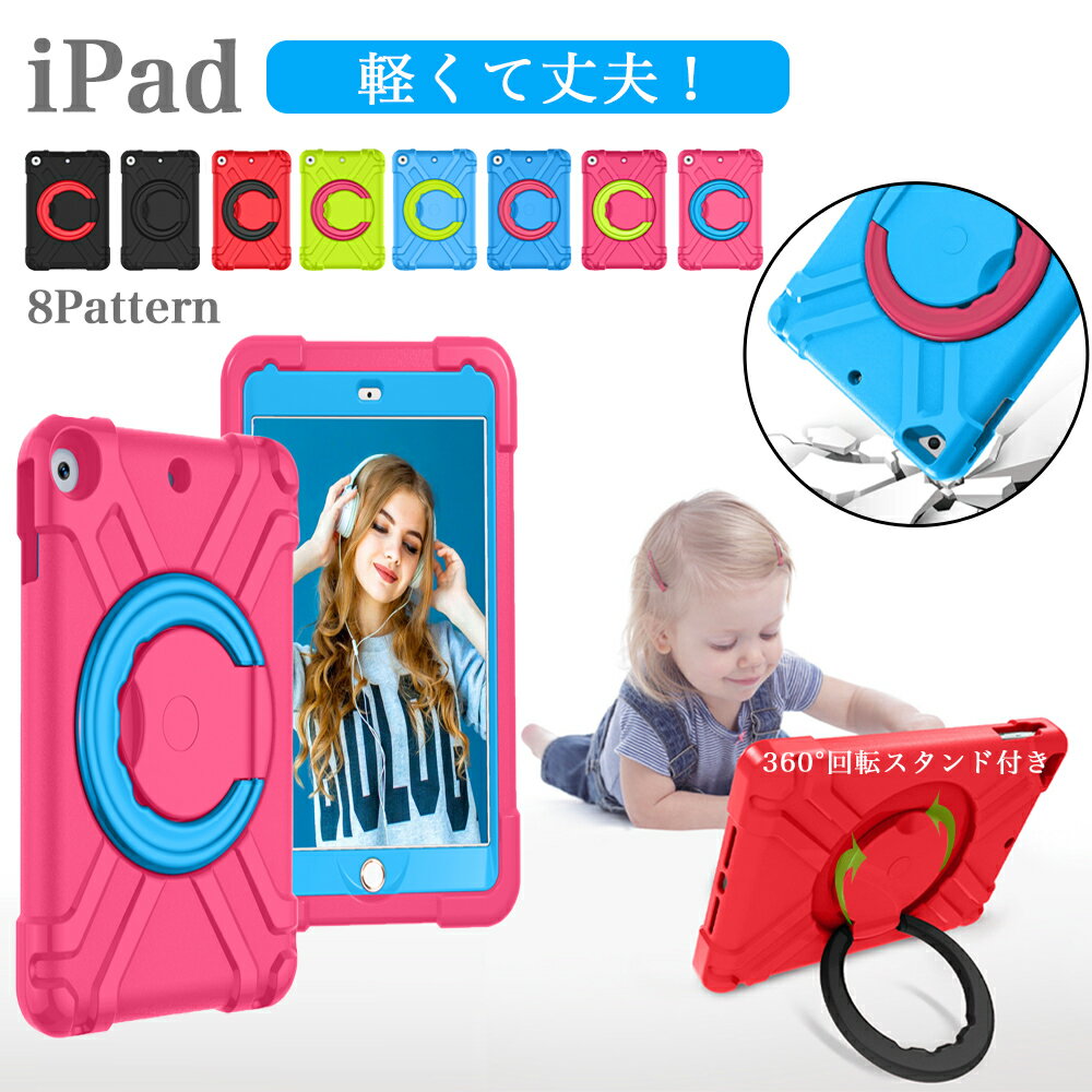 タッチペンおまけ有 iPad ケース カバー EVA素材 耐衝撃 軽量 子供 キッズ 学生 第11世代 A16 第11世代 第10世代 10.2 第9 第8 第7世代 Air3 Pro10.5 Air 5 Air 4 Pro 11 第4 第3 第2世代 ipad 9.7 第6 5世代 Air 2 mini 5 mini 4 かわいい 360°回転ハンドル付 頑丈 丈夫
