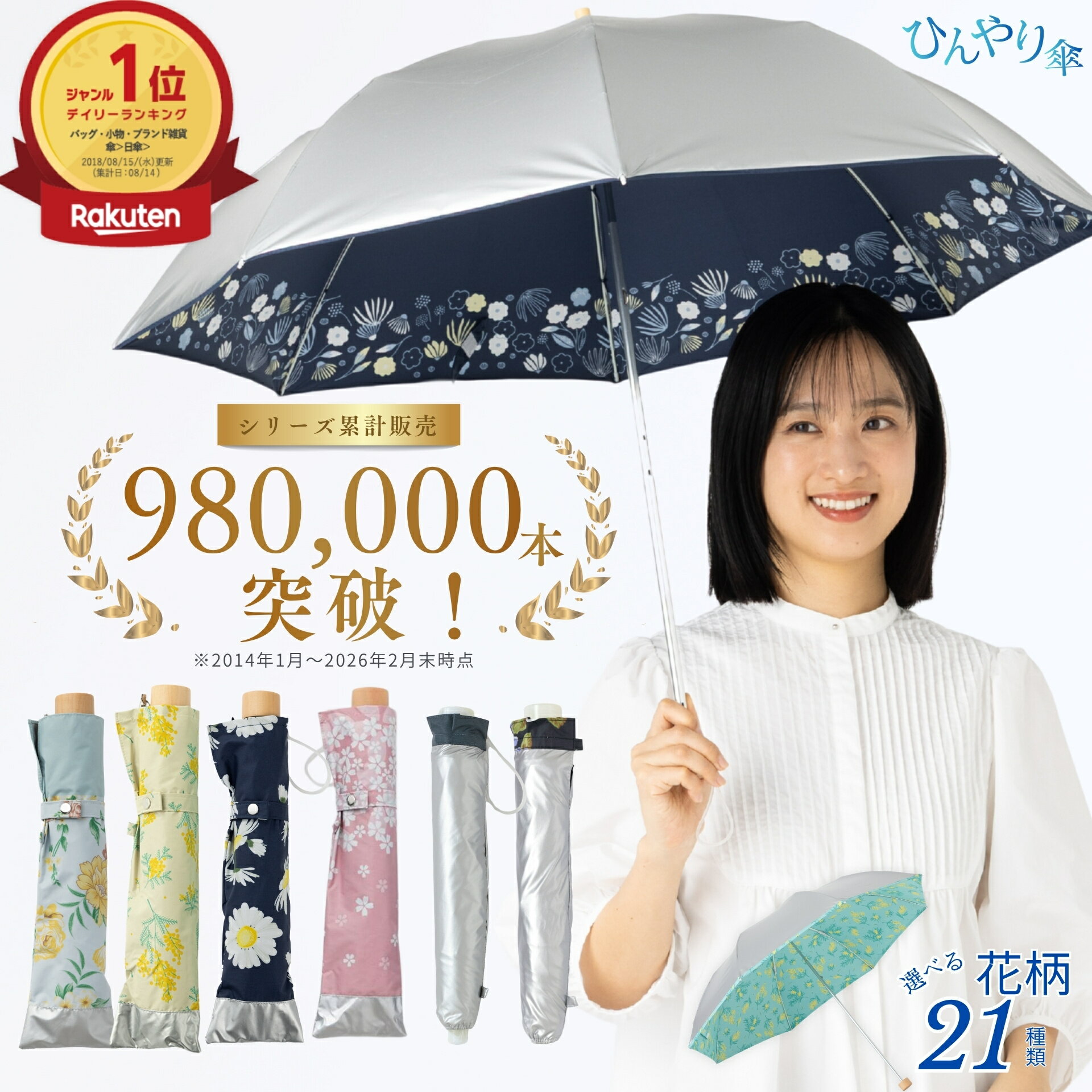 日傘 折りたたみ 晴雨兼用 軽量 シルバー 花柄 プリント 折り畳み傘 折りたたみ傘 50cm 遮熱 遮光 UVカット 紫外線 熱中症 通勤 通学 おしゃれ かわいい おすすめ 人気 丈夫 軽い 涼しい ひんやり傘 リーベン 0577