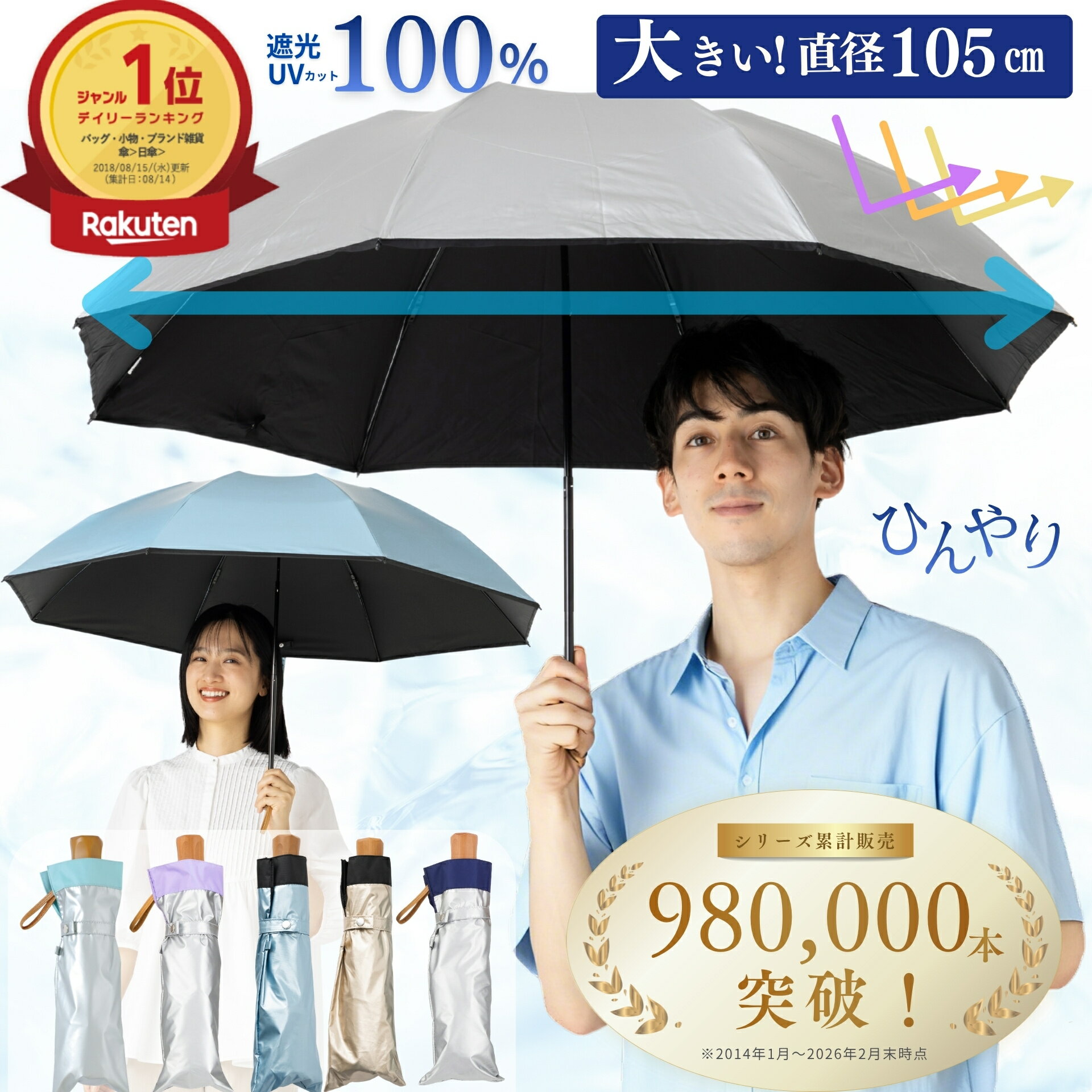 日傘 折りたたみ メンズ 大きい 晴雨兼用 60cm 遮熱 遮光率100％ UVカット率100% 紫外線 熱中症対策 通勤 通学 スポーツ観戦 男の日傘 おすすめ 人気 丈夫 軽量 3つ折 手動開閉 折り畳み傘 シンプル ひんやり傘 リーベン 0804
