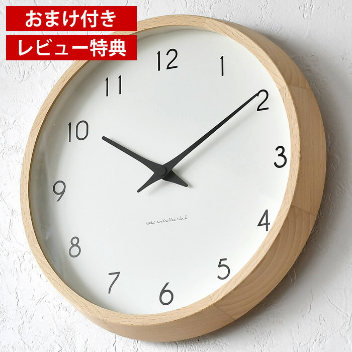 【楽天ランキング1位】【レビュー特典付】掛け時計 電波時計 おしゃれ Lemnos レムノス Campagne カンパーニュ PC10-24W 壁掛け時計 北欧 かわいい 木製 人気 日本製 音がしない 寝室 リビング 電波時計 壁掛け ギフト 新生活 タカタレムノス