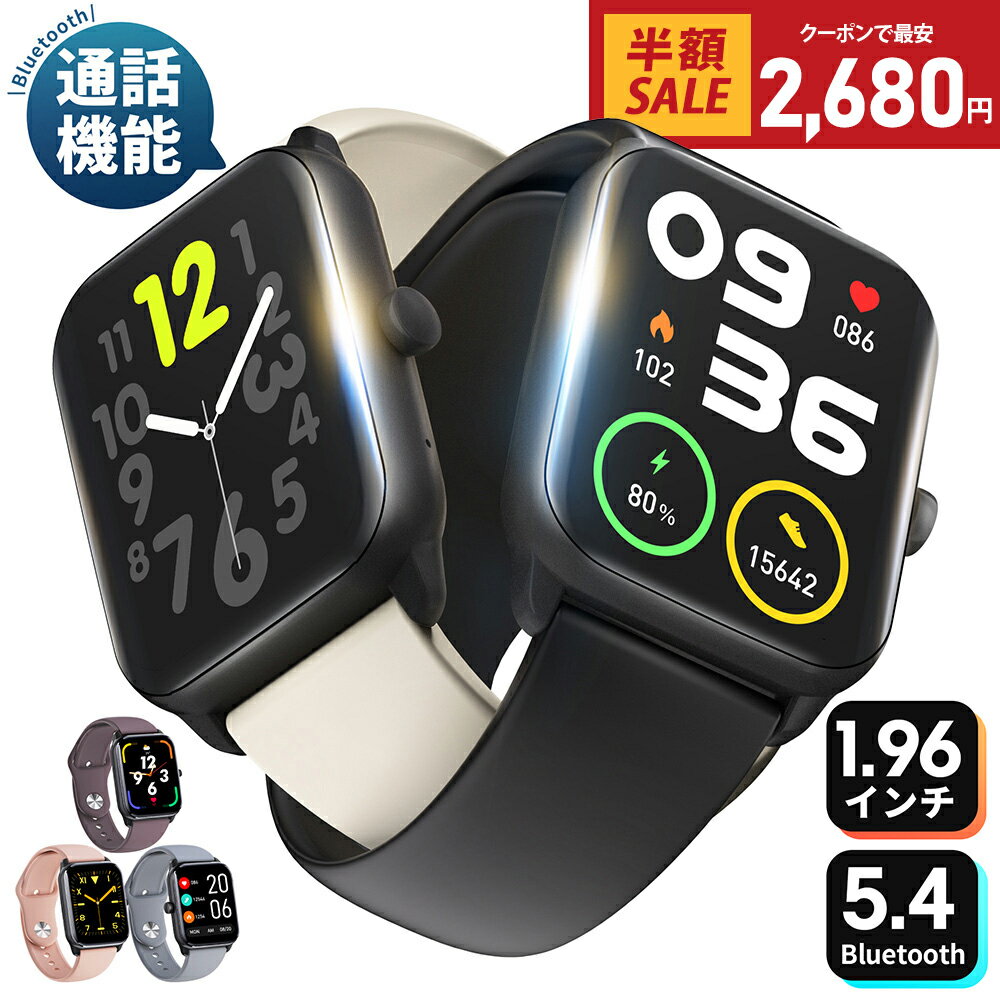 クーポンで最安2,680円～！★2025年楽天年間1位受賞★【Bluetooth5.4最新型】スマートウォッチ 通話機能付 1.96インチ大画面 24時間健康管理 皮膚温変動検知 血中酸素度 心拍数測定 IP68防水 長時間待機 着信通知 GPS運動記録 多機能 腕時計