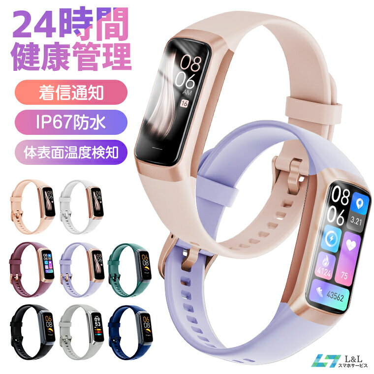 【楽天殿堂入り 1 位】最新進化版 スマートウォッチ レデイース C60生理周期管理 スマートブレスレット 24時間健康管理 着信通知 血中酸素 歩数計 心拍数 IP67防水 運動モード カロリー消費 睡眠検測 アラーム 男女兼用smartwatch