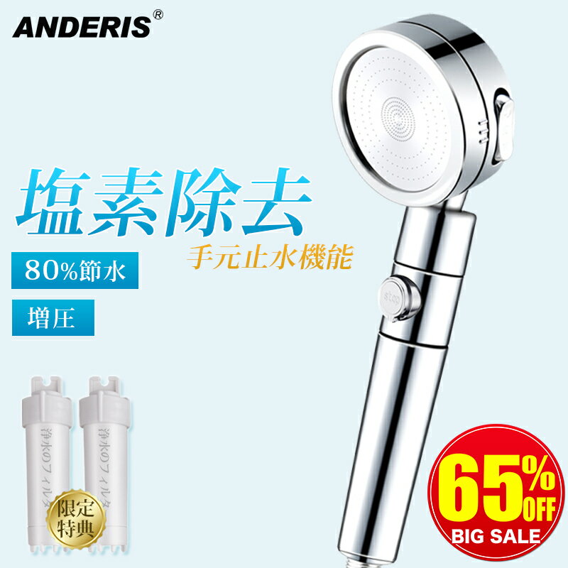 【塩素除去★爆安セール2,950円】 シャワーヘッド 節水 塩素除去 マイクロナノバブル 水圧 強い シャワー 増圧 低水圧 ミスト 3段階モード 人気 浄水 高洗浄力 毛穴 ケア 汚れ 除去 手元止水 角度調整 美肌 美顔 美髪 美容 母の日父の日 引っ越し祝い ギフト