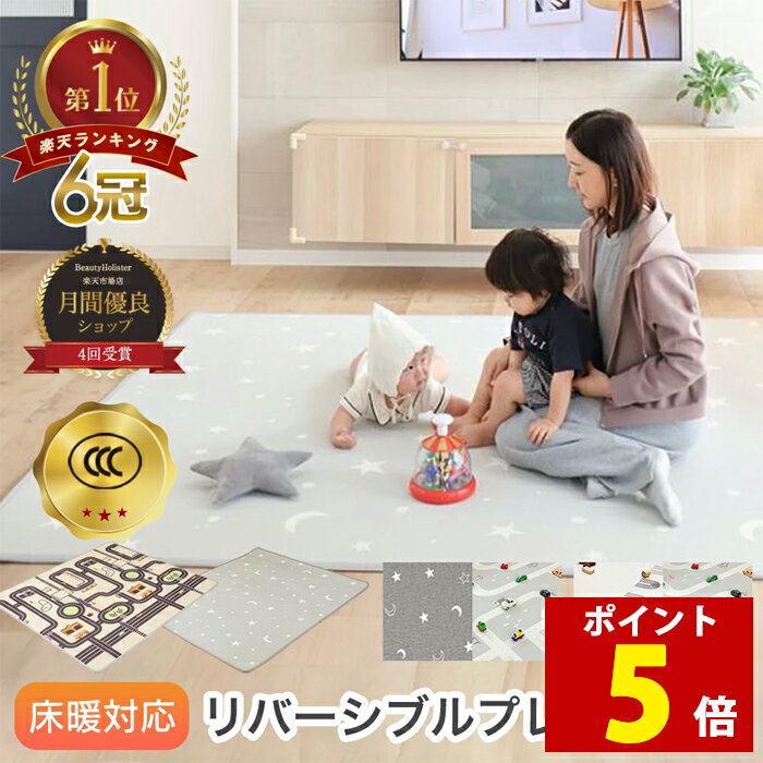 【月間優良ショップ受賞】enne. プレイマット ベビー 床暖房対応 防水 厚手 赤ちゃん もっちり ベビーマット 200 180 1cm 道路 大判 大きい 防音 新生児 ロールマット 180×200