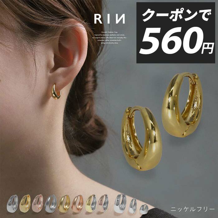 ピアス ドロップピアス 金属アレルギー つけっぱなし つけっぱなしピアス フープピアス セカンドピアス シンプル リングピアス ゴールド ピンクゴールド シルバー レディース メンズ リングピアス 揺れる 小さめ ネジ式 おすすめ 凛 【両耳用・2個売り】
