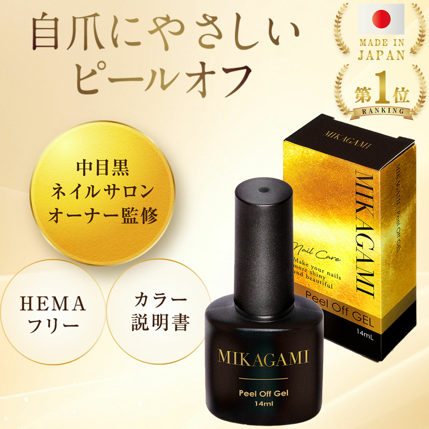 \ランキング1位!/ピールオフジェル ジェルネイルベース ピールオフベース 剥がせるジェルネイル 剥がせるジェルネイルおすすめ ピールオフジェルベース ベースジェル ピールオフベースジェル ピールオフ hemaフリー