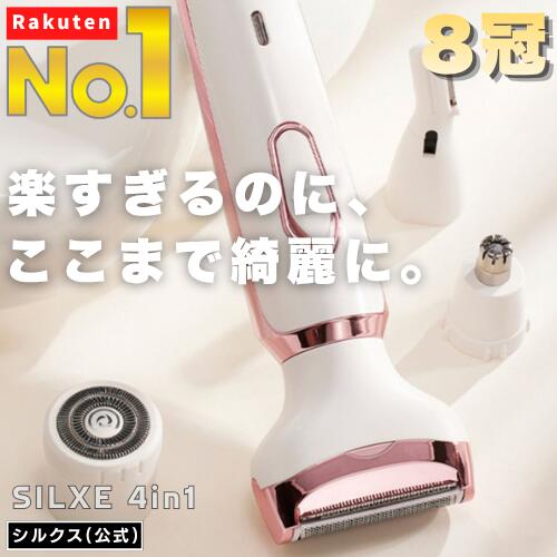 【楽天1位／8冠達成】 レディース 電動 シェーバー 4in1 全身 顔 用 女性 顔 産毛 眉毛 ボディ そり VIO フェイス 充電 式 USB 電気 替え刃 背中 ムダ毛 うぶ毛 処理 シェイバー トリマー 剃り カッター うぶげそり 乾湿 脱毛 人気 おすすめ ランキング 通販