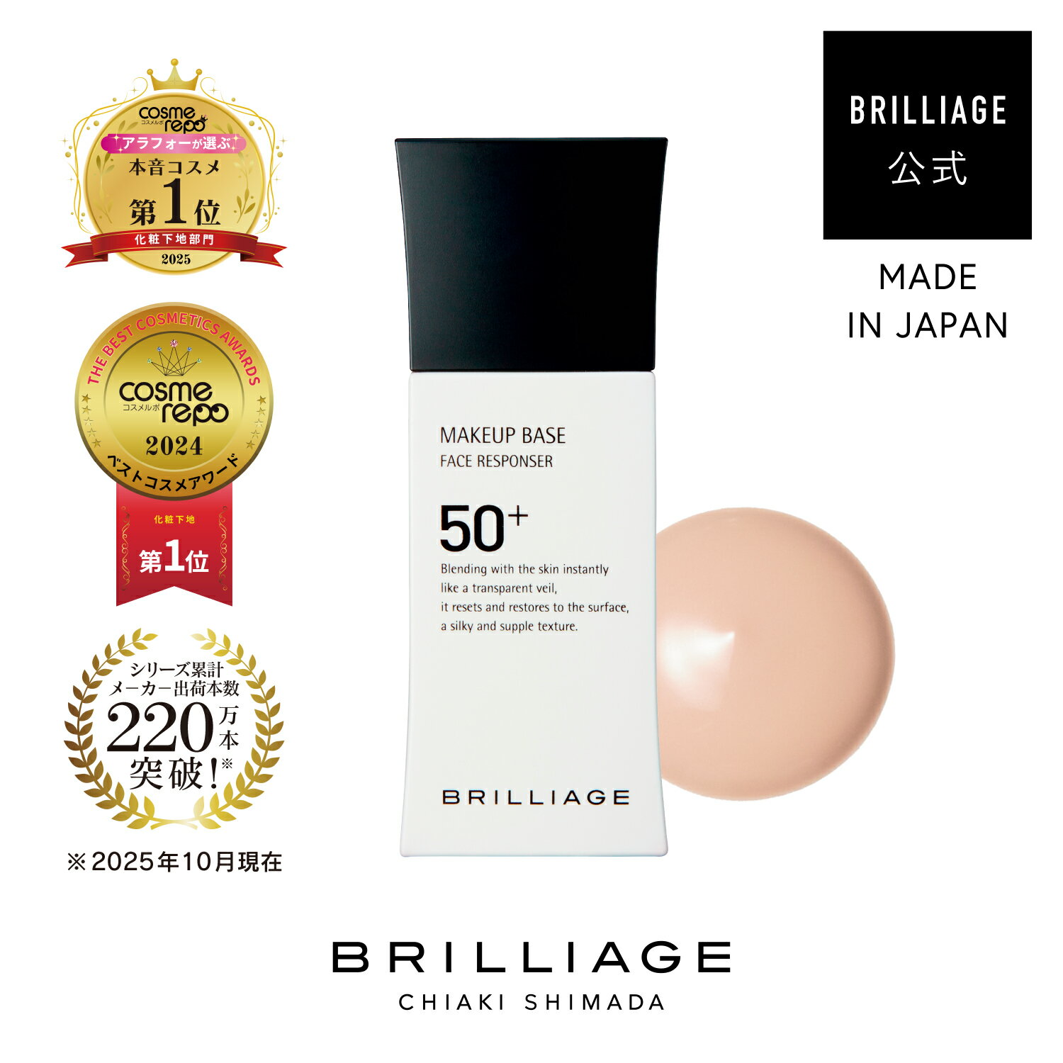 【公式】メイクアップベース フェイスレスポンサー プラス 33g（化粧下地／SPF50+・PA++++）化粧下地 毛穴 黒ずみ 化粧下地 乾燥肌 メイク崩れ