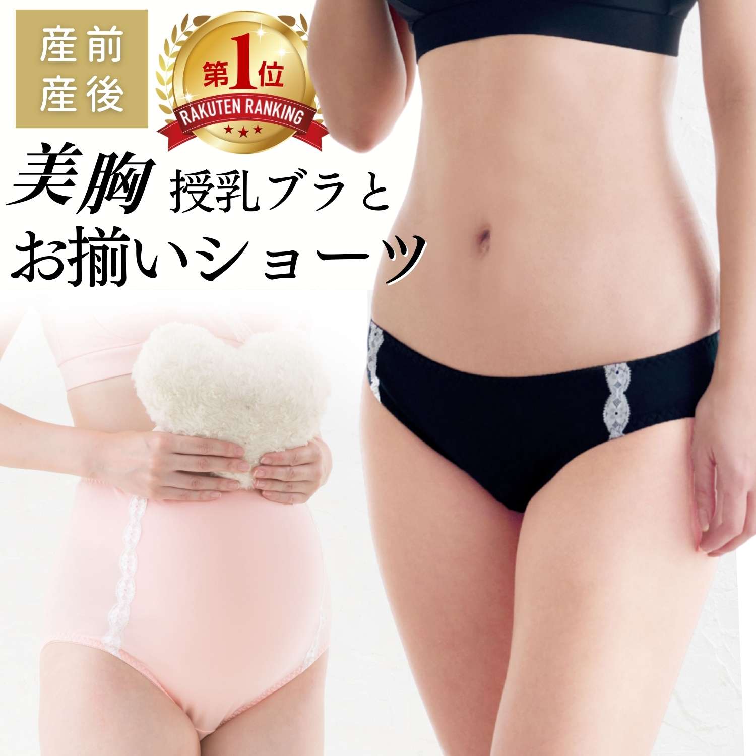 マタニティ ショーツ SWEETMOMMY 下着 伝説の授乳ブラとお揃いデザイン ストレッチレース付きショーツ【単品】普通身幅・産後用ショーツ 《ショーツ インナー 下着 敏感肌》[M便 3/6]【メール便可】