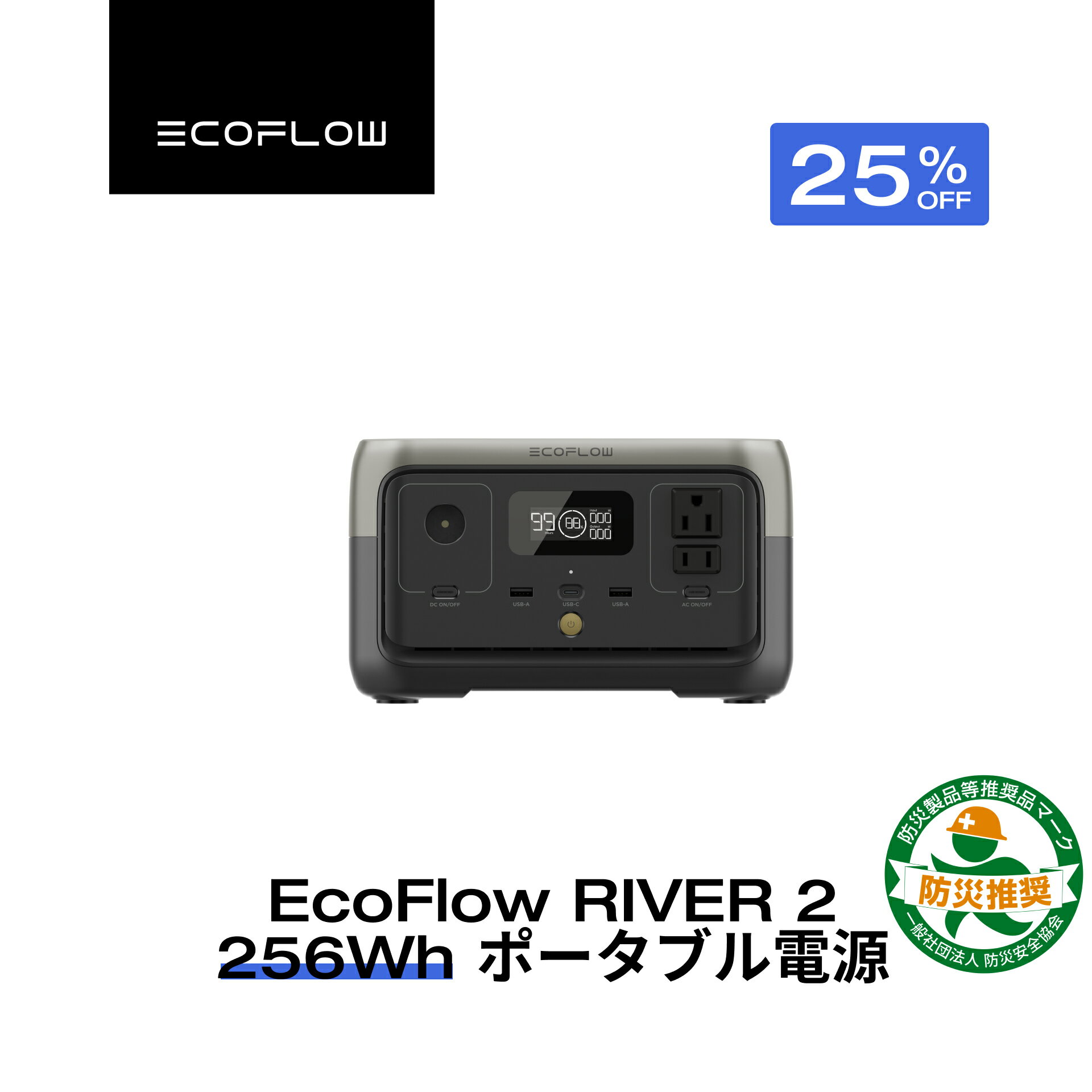 【クーポン利用で22,425円 5/18 00:00~】EcoFlow ポータブル電源 リン酸鉄 長寿命 1hフル充電 RIVER 2 256Wh 5年保証 小型 蓄電池 発電機 ポータブル バッテリー 急速充電 アプリ対応 車中泊 AC出力300W アウトドア 台風 停電 防災グッズ キャンプ