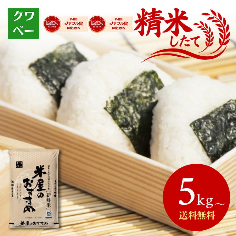 最短翌営業日発送【7年産ひとめぼれ50％以上ブレンド】 米5kg 10kg 7年産＆6年産ブレンド 家計応援米 精米したて お米 国産100％ 送料無料 国産 家庭用 あっさり 食べやすい 和食 おにぎり 弁当 【お届け不可地域：北海道・沖縄・離島】