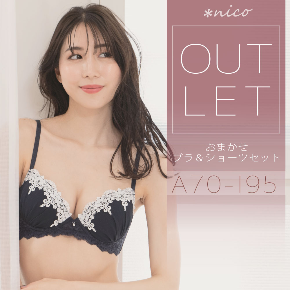 ＼特価／ ランダム ブラショーツセット [在庫調整品・色柄おまかせ・ダブリあり] [メール便不可] [返品交換不可]