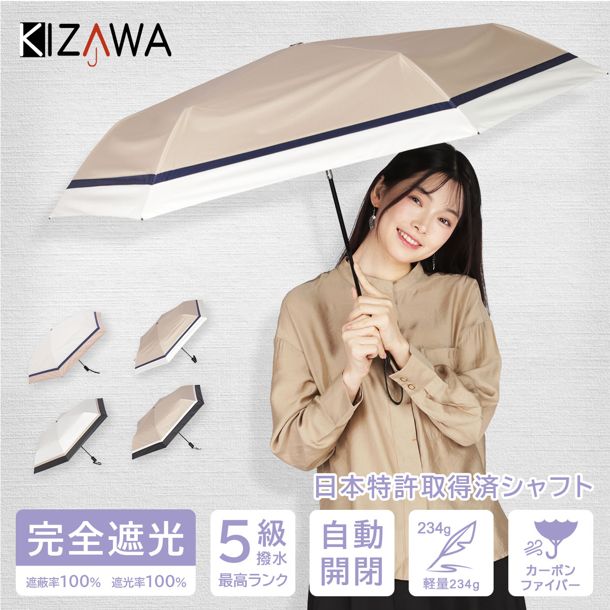 SALE【30%OFF】【日傘 超軽量自動開閉カーボン骨】日傘 完全遮光 晴雨兼用 折りたたみ 軽量 折りたたみ傘 uvカット 紫外線対策 遮熱 レディース コンパクト 超撥水 雨傘 プレゼント 母の日 ギフト U.Light aqua【KIZAWA公式】