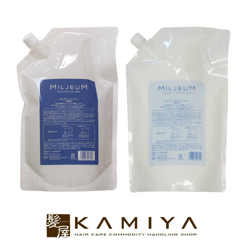 【LINE登録で300円クーポン】デミ ミレアム ヘアケア シャンプー 1800ml +コンディショナー1800ml 計2個 詰替用セット|大容量 詰め替え 詰替用 パウチ 弱酸性 アミノ酸系 天然ヤシ油 オリーブ油 デリケート 頭皮 敏感 手肌 優しい 荒れにくい ダメージ ヘア
