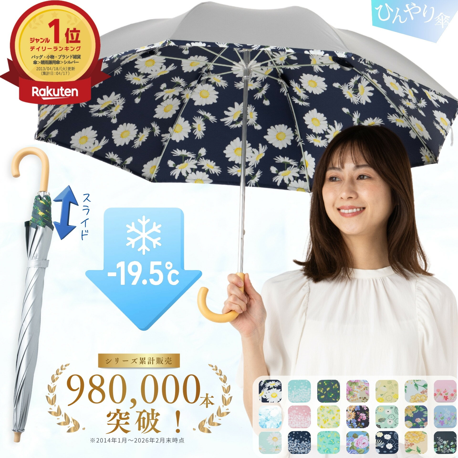 日傘 長傘 ショート 晴雨兼用 50cm シルバー 内側柄 花柄 プリント 軽量 遮熱 遮光 UVカット UPF50+ 紫外線対策 熱中症対策 通勤 通学 おしゃれ かわいい おすすめ 人気 丈夫 コンパクト ひんやり傘 リーベン 1477