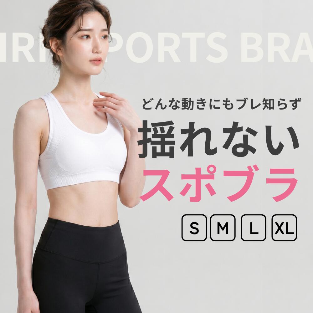 アイリー スポーツブラ 揺れない しっかりホールド スポブラ 中学生 高校生 ジュニア 部活 大きいサイズ フィットネスブラ ヨガ レディース 下着 ブラジャー トレーニング スポーツ インナー ヨガ ブラ ノンワイヤー 苦しくない ランニング