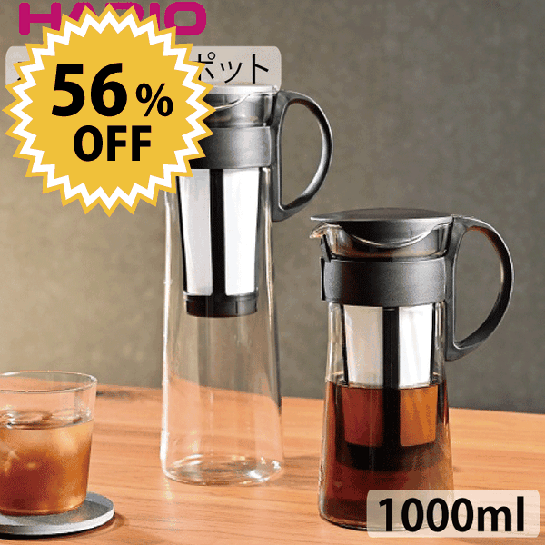HARIO 水出しコーヒーポット HARIO ハリオ 珈琲 ガラスポット 1000ml 1リットル 水出し珈琲 アイスコーヒー 用 ポット ブラック 水だし アイスコーヒー 珈琲ポット コールドブリュー