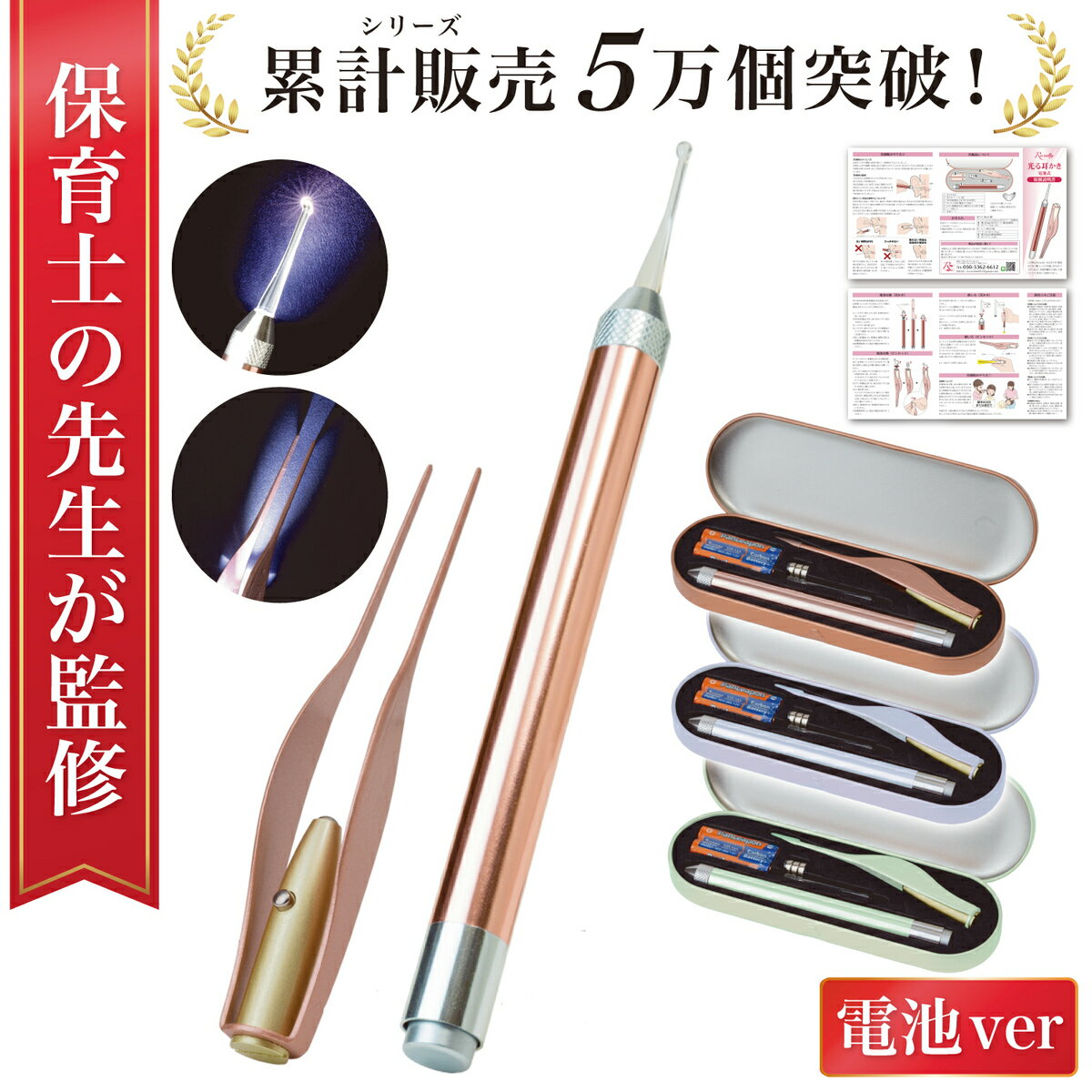 ＼楽天ランキング1位／【保育士が監修】 耳かき みみかき 耳掻き 光る耳かき 耳掃除 ピンセット 耳垢 掃除 みみあか 子ども用 子供 子供用 赤ちゃん ステンレス LED ライト 光る 照明付き 子育て プレゼント かわいい 送料無料 電池 耳かき 耳掃除