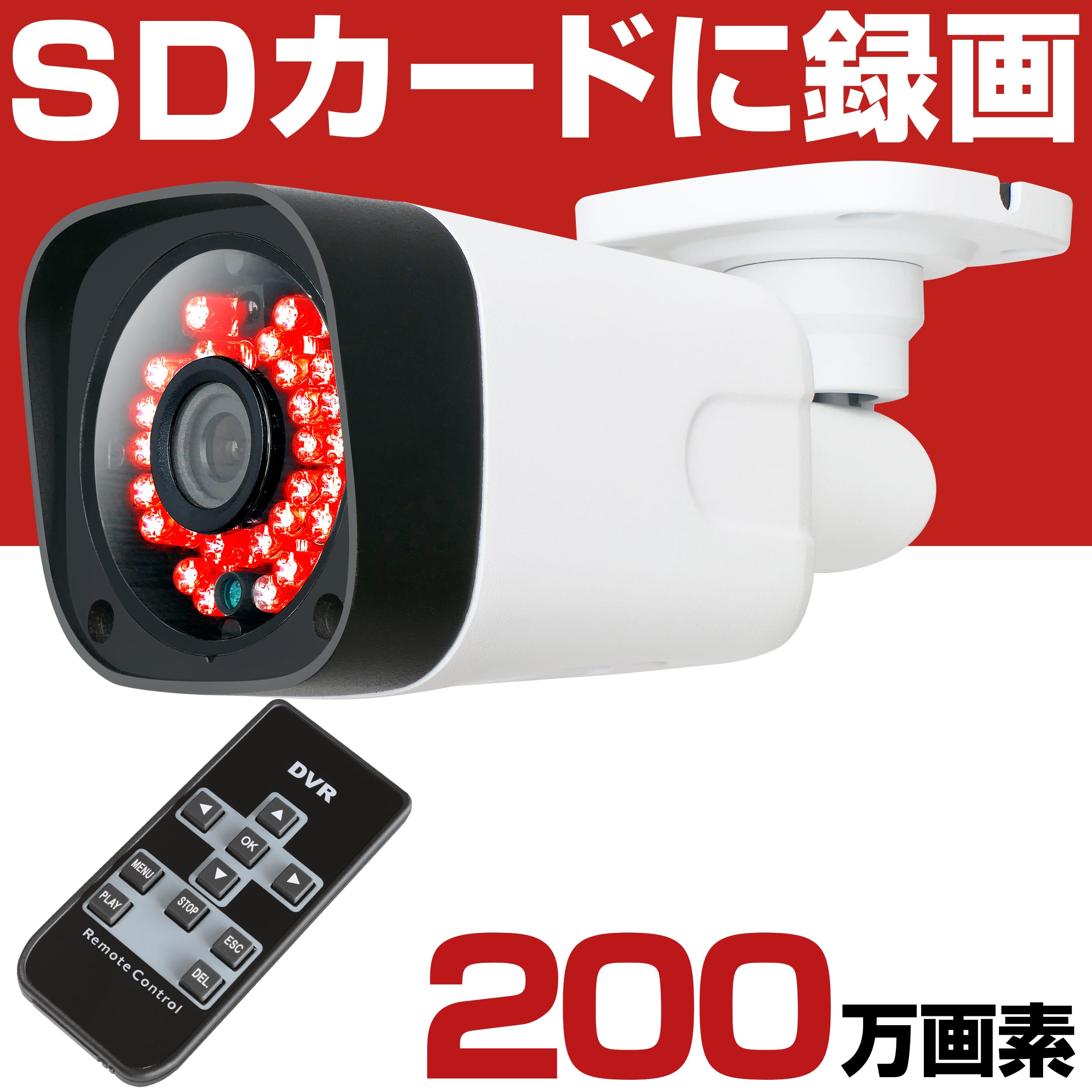 【期間限定ポイント5倍】 防犯カメラ SD録画 SDカード録画 高画質 1080P 200万画素 屋外 SDカード 録画 SDカード録画式 録画機能付き 128GB対応 動体検知 家庭用 有線 小型 駐車場 防水 夜間撮影 赤外線 暗視 リモコン 監視カメラ 配線 工事 wifi 不要 設置 wifi無し