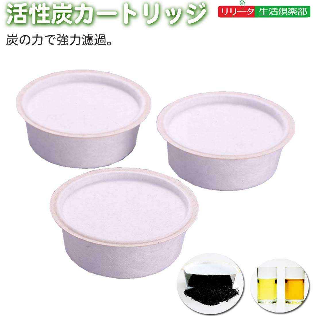 【値上り間近！ご購入は今のうちに】 活性炭カートリッジ 3P～45P 活性炭 フィルター カートリッジ オイルポット 活性炭フィルター 油こし キッチン 節約 エコ 料理 人気 オダジマ 便利 揚げ物 台所 交換用 おすすめ