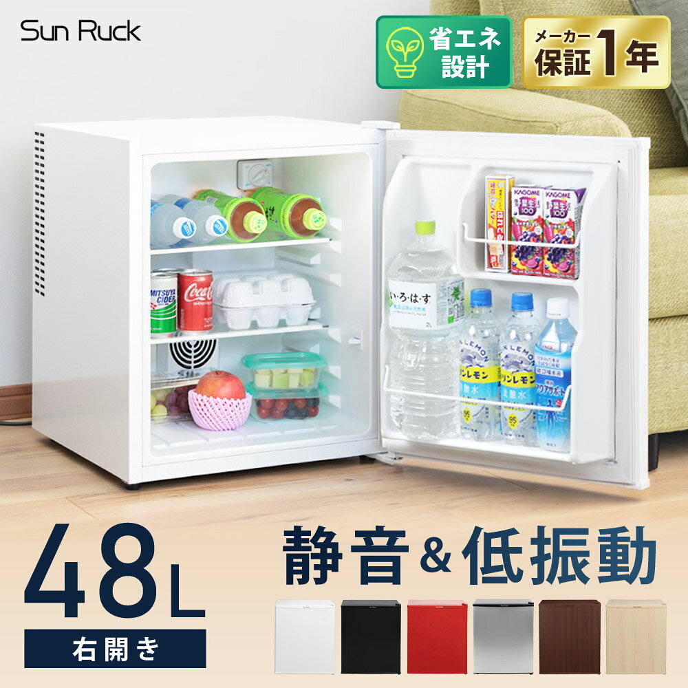 【P10倍 5/20限定】 冷蔵庫 小型 霜取り不要 静音 48L 一人暮らし 低振動 ペルチェ式 省エネ 木目調 1ドア冷蔵庫 右開き ファン式 小型冷蔵庫 サブ冷蔵庫 ミニ冷蔵庫 セカンド冷蔵庫 コンパクト おしゃれ 新生活 ひとり暮らし SunRuck