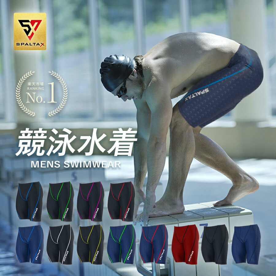 【楽天1位】＼2点購入→スイムキャップ1枚プレゼント／ 競泳水着 メンズ フィットネス水着【SPALTAX 競泳用水着 ひざ丈】スイミングパンツ メンズ 水着 フィットネス ジム 練習用 水泳用 トレーニング水着 ジム用 スイムウェア スイミング