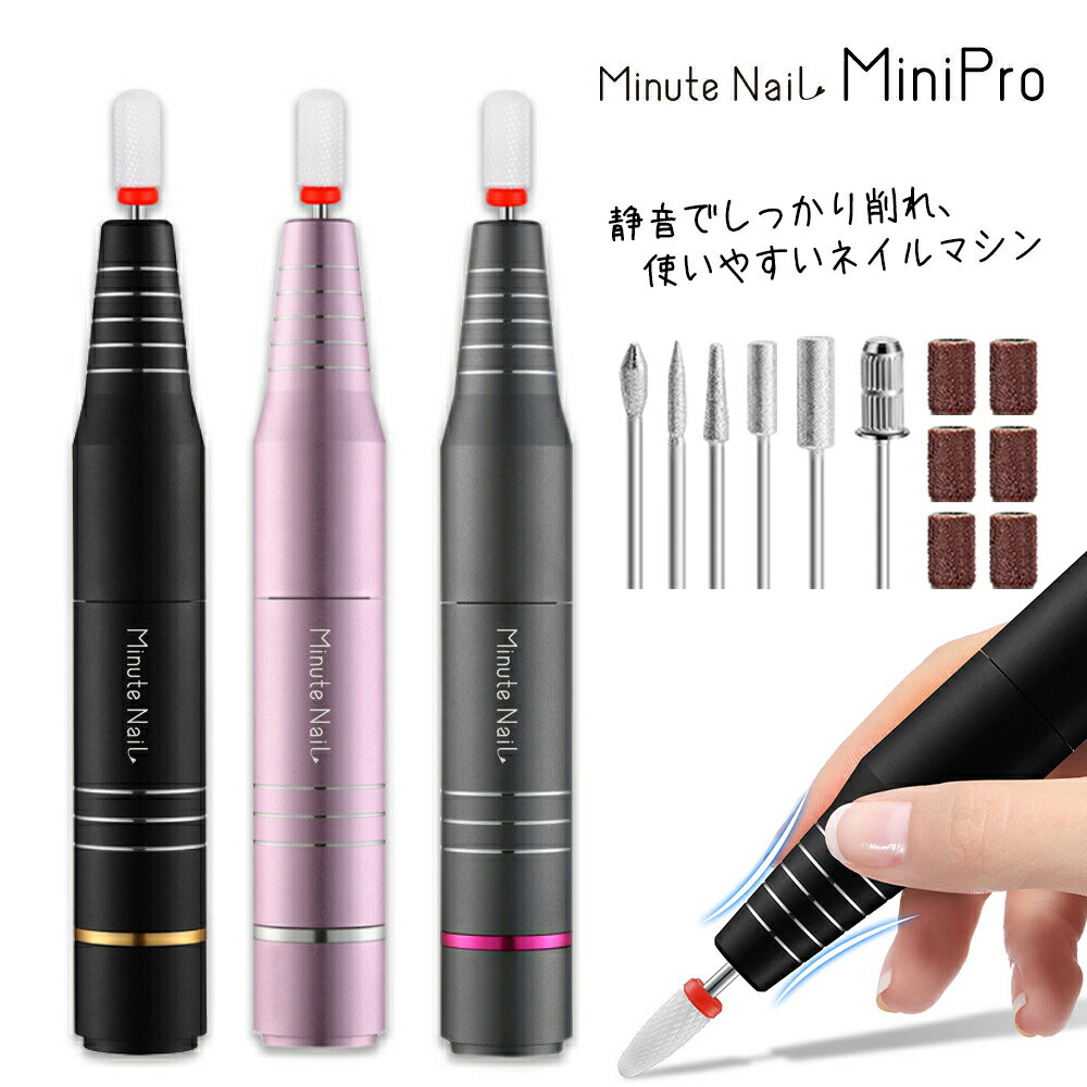 【スーパーSALE 3980円⇒2280円】ネイルマシン 電動 ネイルポリッシュ ネイルオフ ジェルネイルオフ ネイルマシーン リムーバー USBコード 初心者 に おすすめ 使い方 簡単 説明書 付き！プロ仕様 ネイルサロン ビットセット バッファー 甘皮処理 人気 セルフ フット セット