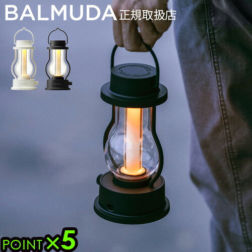 ●楽天1位 正規店 ランタン led アウトドア 屋外 充電式バルミューダ ザ・ランタン BALMUDA The Lantern L02A調光 間接照明 照明 キャンプ ブラック ホワイト べランピング キャンドル おすすめ 非常用 ランプ おしゃれ◇自動調化 無段階 送料無料 P5倍