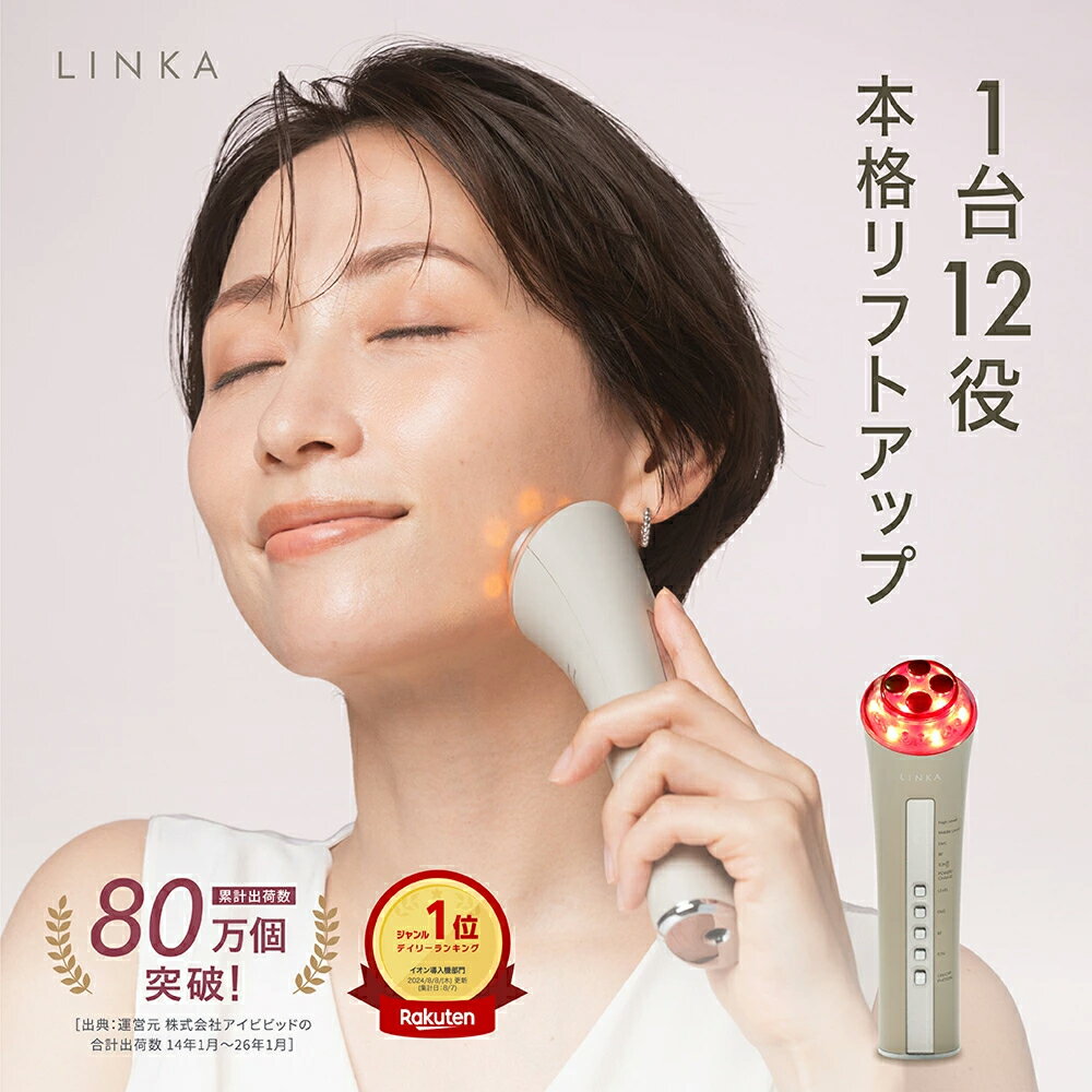毛穴 ごっそり リフトアップ 美顔器 LINKA リンカ マルチフェイシャルトリートメント 145g LED EMS RF イオン導入 美肌ケア ハリ 弾力 引締め 毛穴ケア 充電式 毛穴洗浄 美肌