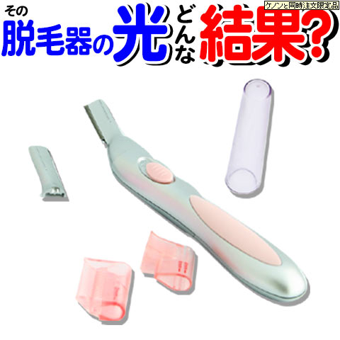 光美容器ケノンと同時購入品 kenon けのん 背中 脇毛 処理 青ひげ 対策 ムダ毛処理 メンズ 指毛 フェイスシェーバー 顔用シェーバー 産毛シェーバー 電動