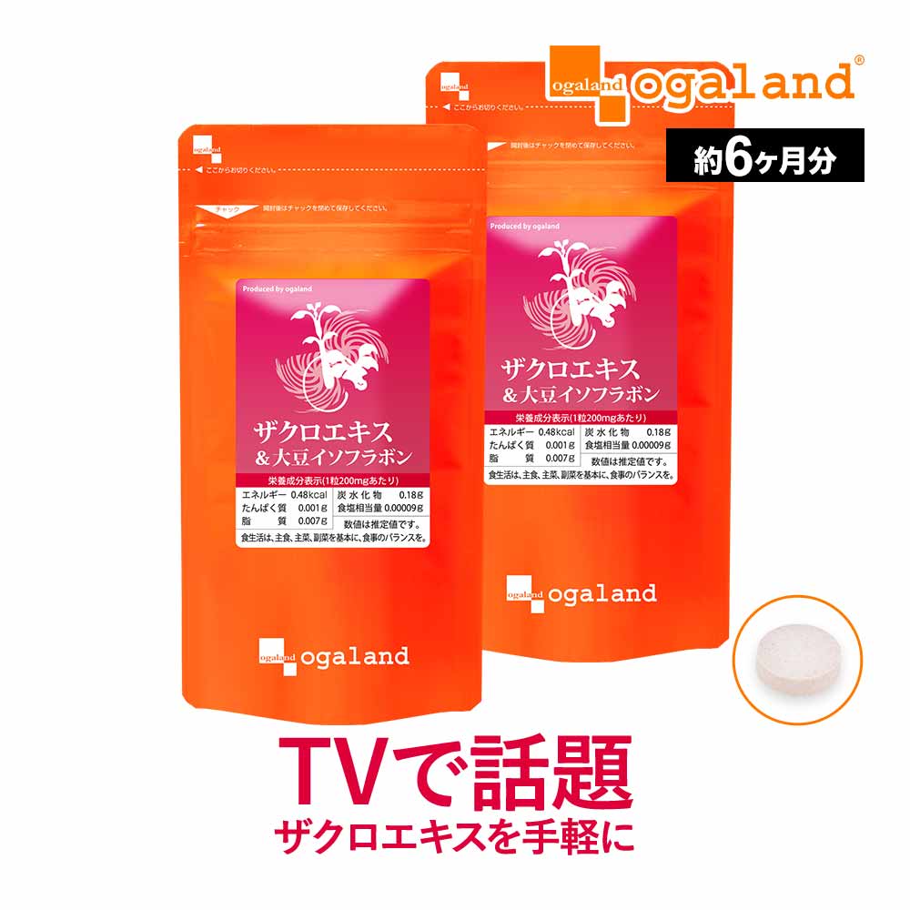 ザクロエキス＆大豆イソフラボン（約6ヶ月分）美容 イソフラボン ミネラル ビタミン アミノ酸 送料無料 女性 サプリ サプリメント ザクロ 美容 豆乳 より手軽 大容量 エラグ酸が豊富なザクロエキスを配合したサプリ