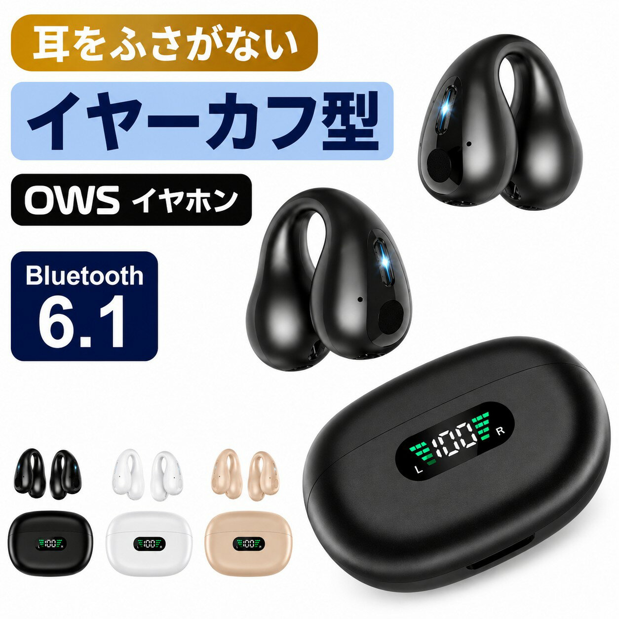ワイヤレスイヤホン イヤーカフイヤホン Bluetooth 骨伝導 ブルートゥース イヤホン 骨伝導イヤホン ノイズキャンセリング 自動ペアリング 高音質 片耳 イヤホン Android iPhone アンドロイド 送料無料 安い 保証付き おすすめ