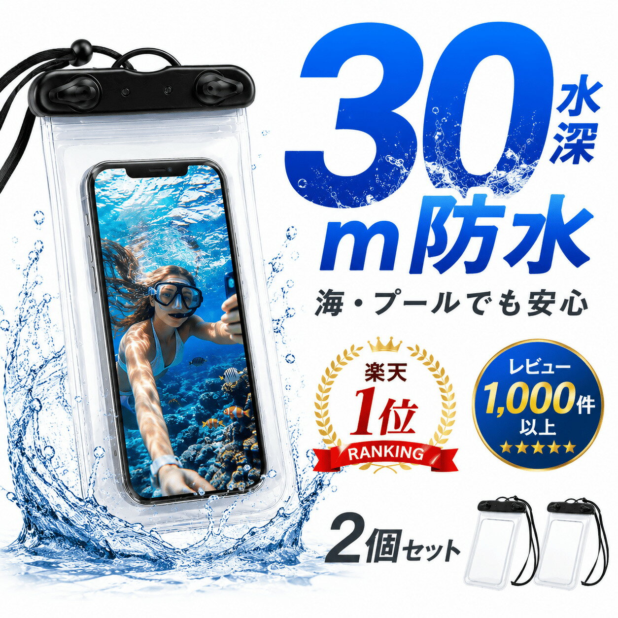 【楽天1位】スマホ 防水ケース IPX8 首掛け レビュー1000件以上 防水スマホケース タッチ操作OK iPhone Android対応 顔認証 通話可能 水中撮影 お風呂 海 プール 防水ポーチ スマホ防水ケースおすすめお風呂スマホ 海水浴 プール用 完全防水ケース 防水ポーチスマホ