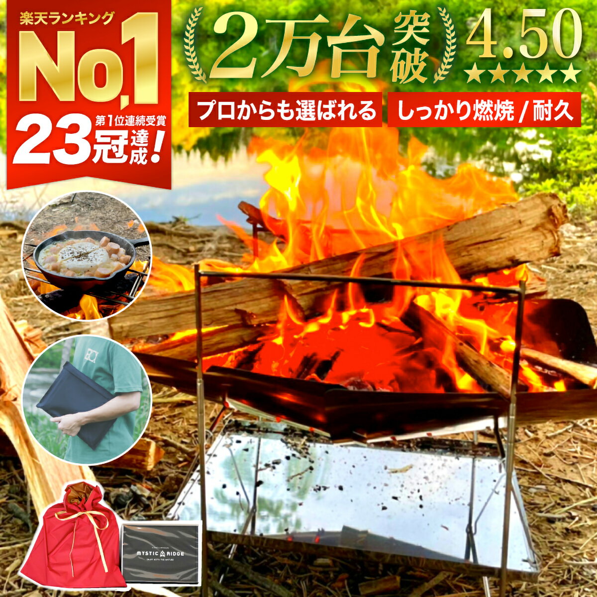 【選ばれて23冠／レビュー1000件超！楽天1位】 焚火台 焚き火台 コンパクト ソロ キャンプ 折りたたみ式 たきび台 焚き火 台 おしゃれ 焚火 キャンプ用品 グリル ステンレス ミニ ソロ 用 一人 五徳 アウトドア 軽量 【2万個突破★高評価4.48】