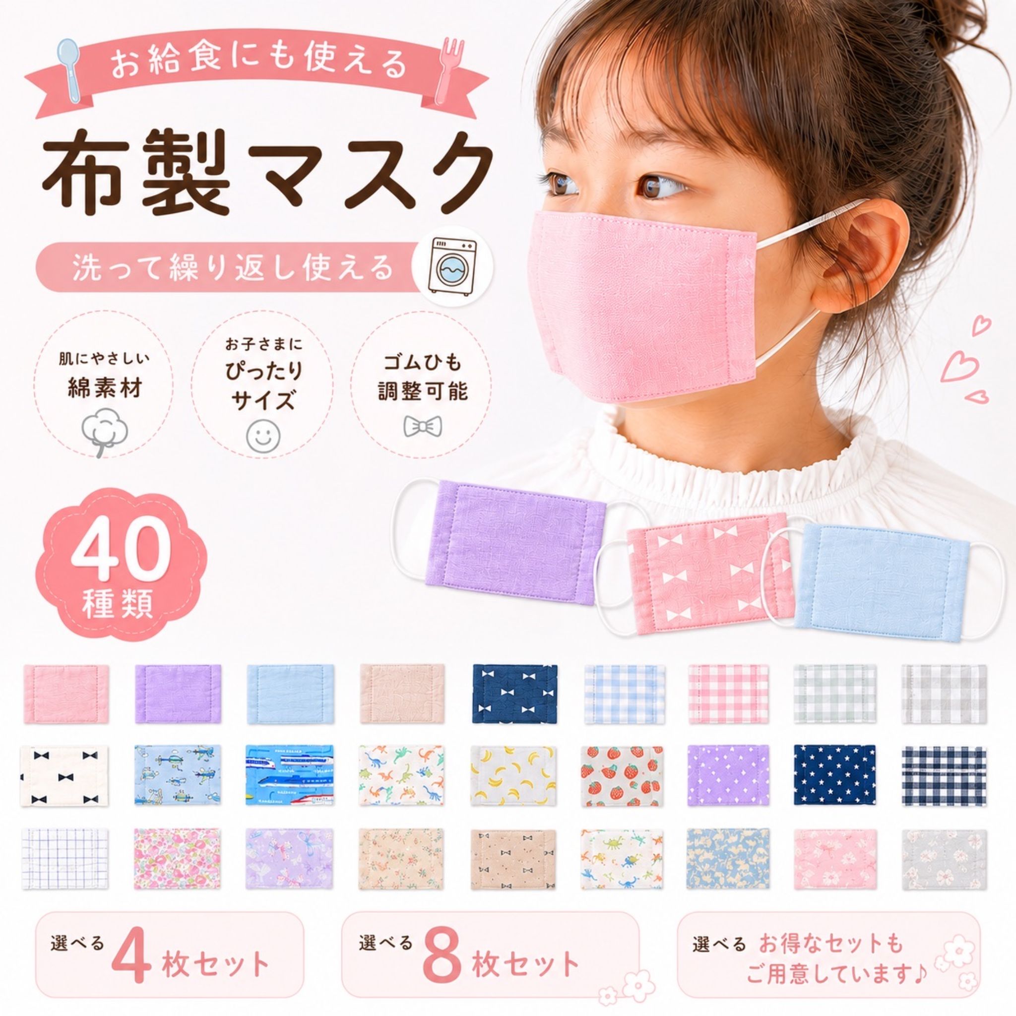 ◆4枚セット◆給食マスク　日本製　ガーゼマスク 子供用　防寒　子供　マスク　ガーゼ　給食当番　洗えるマスク ハドメイド　子供 小学生 プレゼント 入園入学 経済的　痛くなりにくい 　インナーマスク 9×13センチ