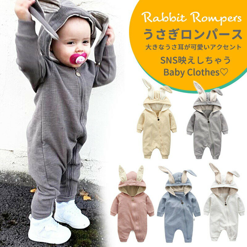 ロンパース 女の子 長袖 冬 前開き 男の子 ベビー ベビーロンパース ベビー服 新生児 カバーオール ベビーカバーオール 赤ちゃん 長袖ロンパース 秋 秋冬 コットン 綿 出産祝い プレゼント 60 70 80 90 うさぎ 着ぐるみ