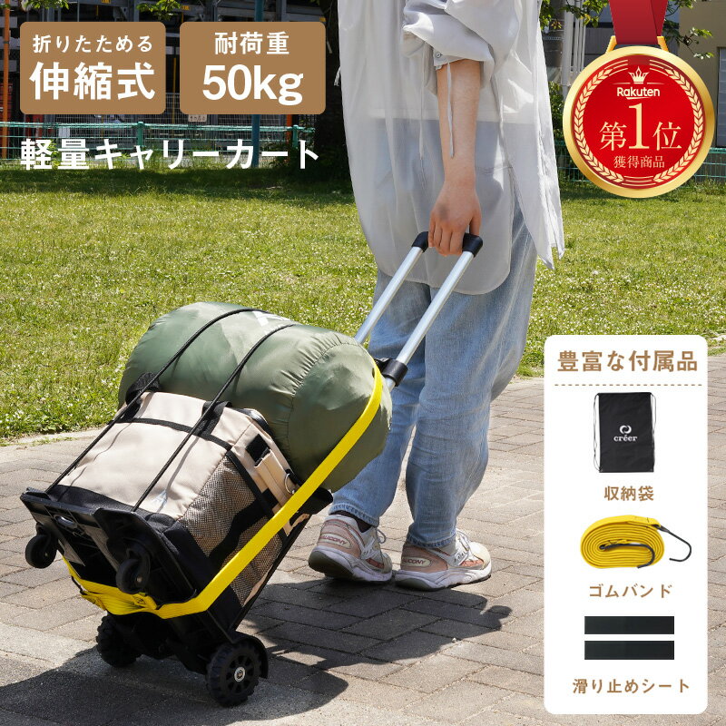 ＼収納袋・ゴムバンド付／キャリーカート 折りたたみ 軽量 4輪 買い物 台車 軽量 コンパクト ミニ 軽量 キャリーカート キャンプ 買い物 おすすめ 防災 アウトドア 荷物 キャスター付き キャリー 折畳み