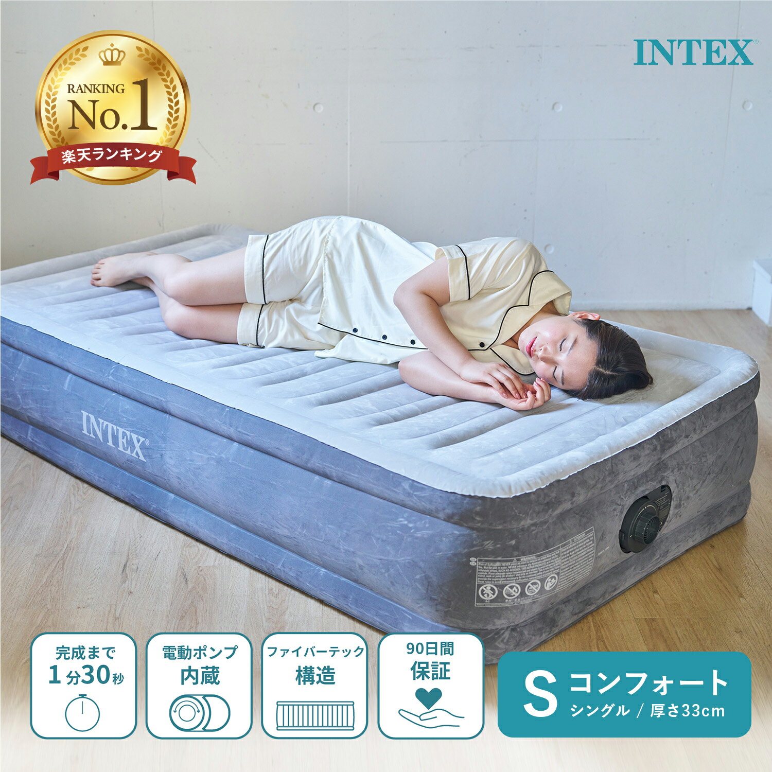 【楽天1位】 INTEX 正規販売店 エアーベッド シングル 電動 67765 屋内用 高さ 33cm おすすめ インテックス エアーベット エア エアー ベッド ベット エアベッド エアベット エアーマットレス エアーマット エアマット 簡易ベッド 折りたたみ コンパクト 軽量 防災 災害
