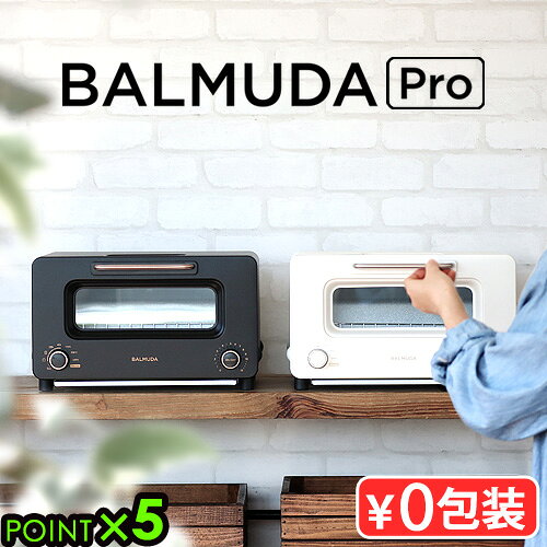 ●楽天1位 正規品★30日間全額返金保証バルミューダ トースター オーブントースター おしゃれ スチーム ザ・トースター プロ BALMUDA The Toaster Pro K11A-SEスチームトースター 小型 結婚祝い◇食パン サラマンダー プロモデル 送料無料 P5