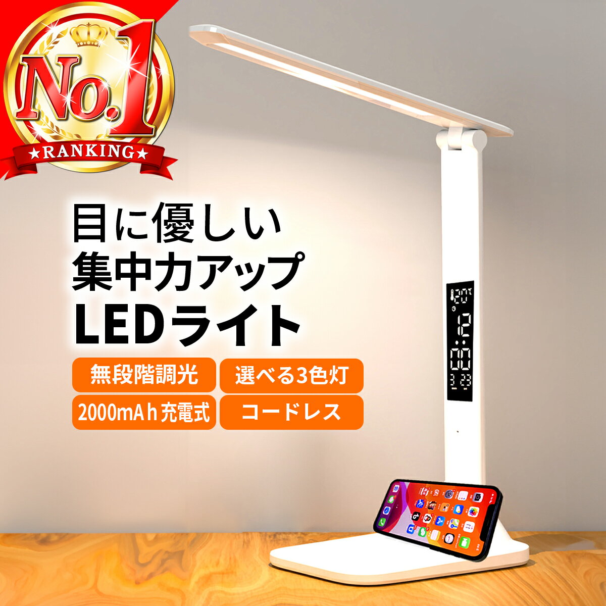＼レビュー792件／ デスクライト コードレス led 充電式 タッチセンサー ライト 調光 調色 おしゃれ 明るい 目に優しい スタンドライト 卓上 子供 勉強机 学習机 卓上ライト 電気スタンド タッチライト 寝室 読書灯 調光式 小型 折りたたみ 角度調整 読書 zoom 学習用