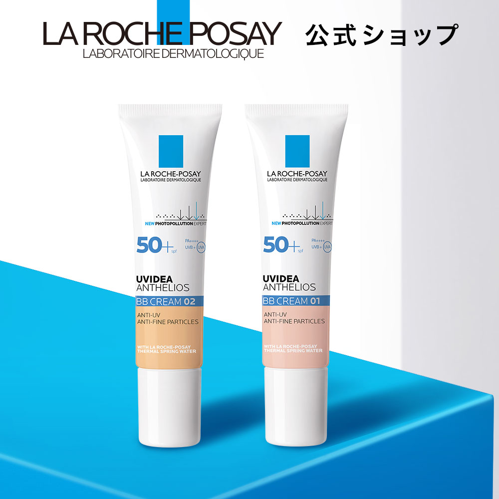 ポイント最大19倍★楽天お買い物マラソン 9/19 20:00~9/24 01:59★【公式】UVイデア XL プロテクションBB / 01:ライト / 02:ナチュラル ［ 日焼け止め 乳液 BBクリーム シミ 隠し UV くすみ 敏感肌 無香料 UVケア SPF 50+ ラロッシュポゼ 正規品 ダーマコスメ 30mL ］