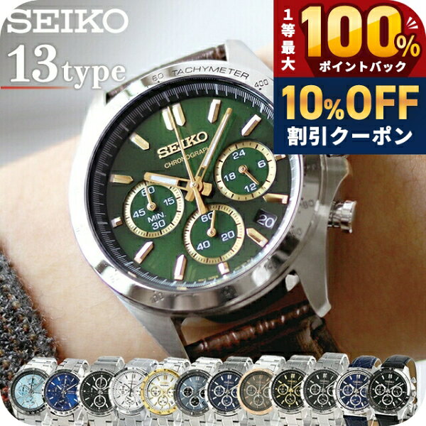 ＼全品10%OFFクーポン★21日10時まで／ セイコー セレクション 腕時計 メンズ スーツ 仕事 就職 誕生日 革 SEIKO スピリット SPIRIT 8Tクロノ SBTR ブランド おしゃれ アナログ 防水 プレゼント 男性 実用的 学生 受験生 受験用 試験用 受験対応 選べるモデル