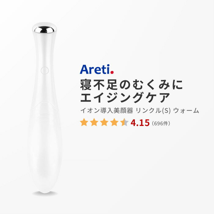 Clarity クラリティ 美顔器 美肌 電池式 イオン 導入 Wrinkle(S) Warm b1209