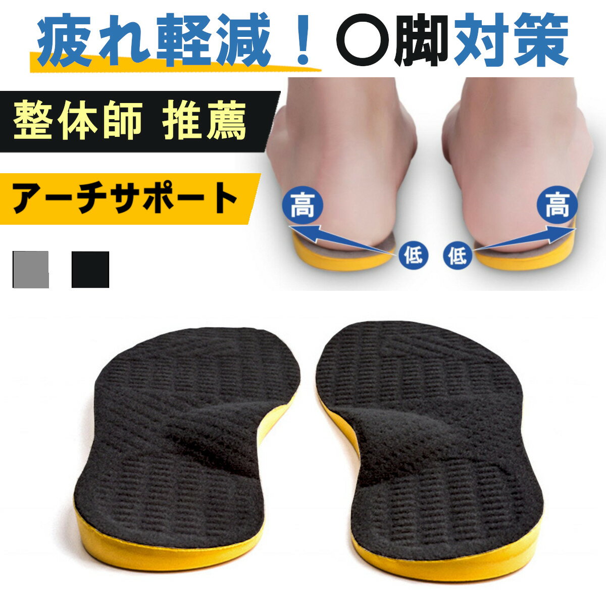 ＼マラソン限定！P2倍＋最大15％クーポン／ O脚矯正インソール 【整体師推薦】 中敷き 楽天1位 O脚補正 インソール o脚 疲れない インソール 姿勢 矯正 衝撃吸収 疲れにくい XO脚 扁平足 土踏まず アーチサポート 足底筋膜炎 o脚インソール インソウル O脚