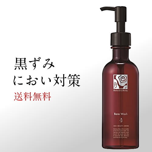 【全品ポイント10倍★9/24 1:59まで】デリケートゾーン ソープ ケア におい 黒ずみ 臭い 石鹸 女性 デリケートゾーンの臭い 対策に おすすめ デリシャスボディ ベアウォッシュ 200ml 洗浄 ボディソープ フェムケア デリケートゾーンソープ