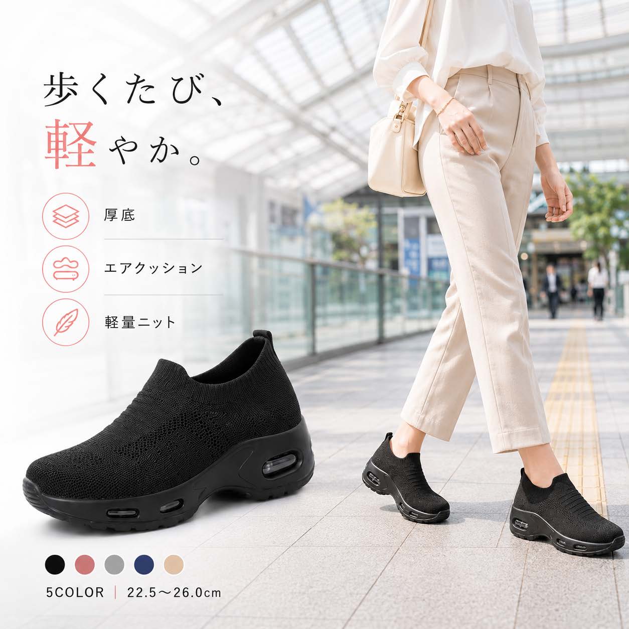 スリッポン レディース 厚底 エアクッション スニーカー ニット 軽量 通気性 履きやすい 歩きやすい ウォーキングシューズ カジュアルシューズ