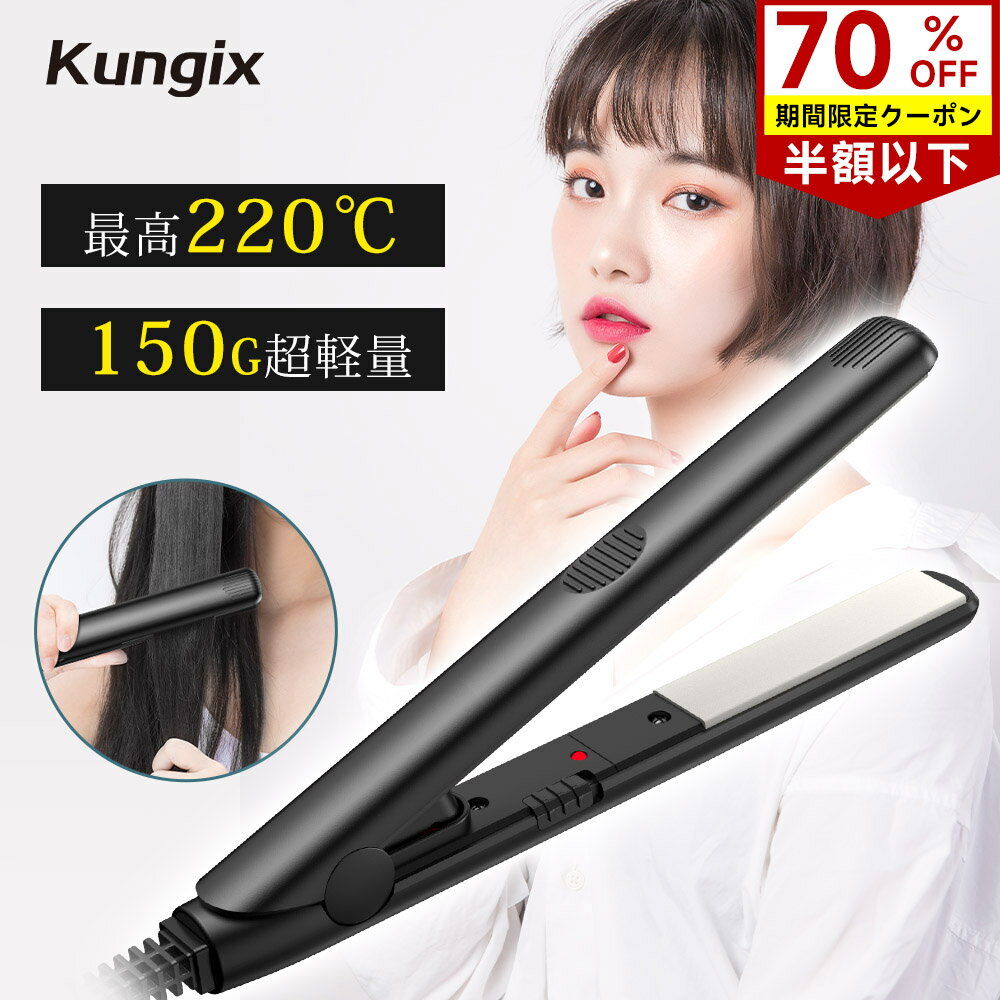 【クーポンで1,620円！】ヘアアイロン ストレート ミニ カール 2way マイナスイオン 軽量 小型 前髪 縮毛 持ち運び便利 ストレート サロン 簡単 MAX220℃ プレート コンパクト 女性 初心者 ヘアケア 旅行 髪に優しい 海外対応 ギフト 家庭 メンズ おすすめ